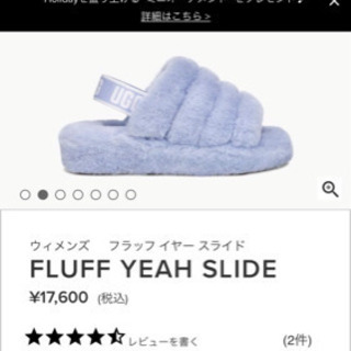 UGGスリッパ新品未使用23cm