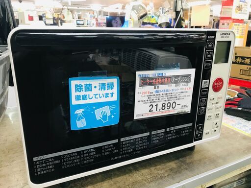 日立 オーブンレンジ MRO-S1KS