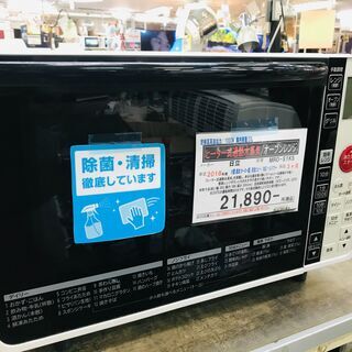 日立 オーブンレンジ MRO-S1KS