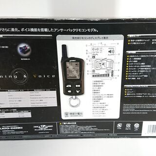【未使用品】自動車盗難防止装置　HORNET V815の画像