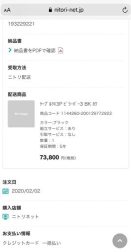 ニトリ3人掛け電動リクライニングソファ（黒）ビリーバー　利用期間10か月