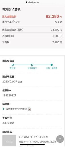 ニトリ3人掛け電動リクライニングソファ（黒）ビリーバー　利用期間10か月