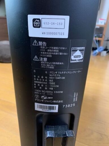 デロンギ マルチダイナミックヒーター 10～13畳 Wi-Fiモデル MDH15WIFI-BK