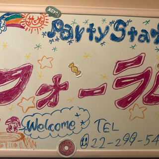 女性スタッフ募集✨輝いてみませんか