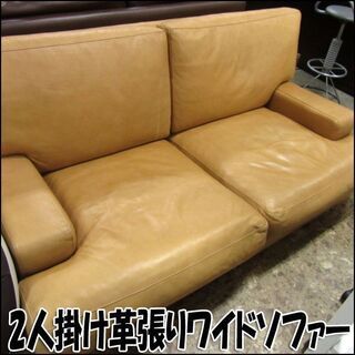 TS TIMELESS COMFORT 2人掛けワイドレザーソファー ブラウン系 170×80×100cm 店頭引き取り歓迎