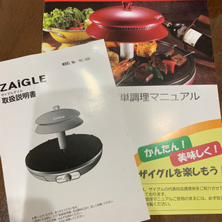 煙の出ない！ZAIGLE ザイグル 赤外線 グリル ❤の画像