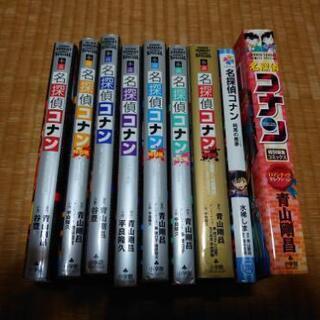 名探偵コナン　小説