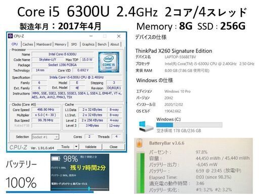 【商談中】ThinkPad X260 i5 2.4~3.0G SSD:256G RAM:8G Office2019 1920x1080