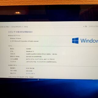 HUAWEI(ファーウェイ) MateBook 13スペースグレー 〔Windows 10〕の画像