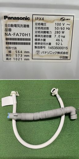 美品【 Panasonic 】パナソニック エコナビ搭載 洗濯7.0㎏ 全自動洗濯機 すっきりフロント 即効泡洗浄 インバーター全自洗7kgがスリムに！ NA-FA70H1