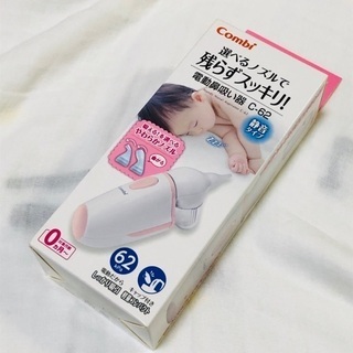 コンビ 鼻水吸い取り器 新品未使用 値下げしました☆