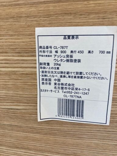東谷 バンビデスク CL-787T