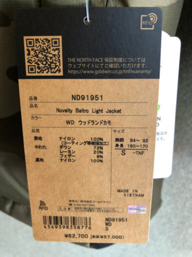 Novelty BALTRO LIGHT JKT/ノベルティバルトロライトジャケット　2020AW