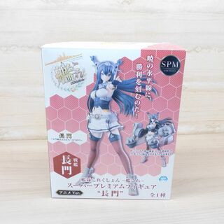 【フィギュア】艦これ　長門　スーパープレミアムフィギュア