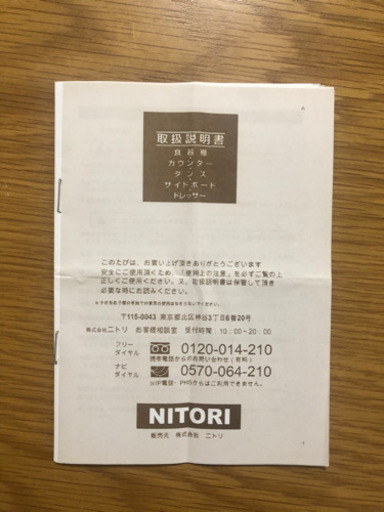 キッチンボード