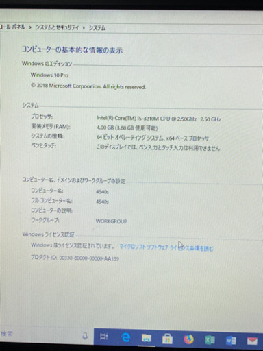 hp 4540s 