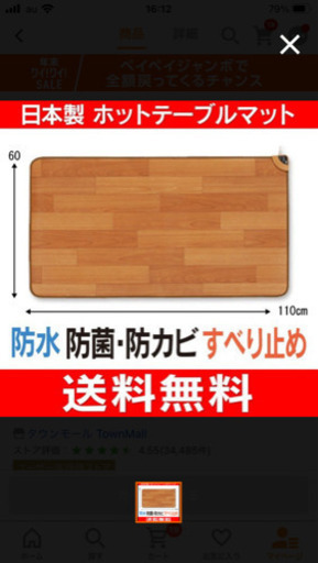 木目調ホットカーペット