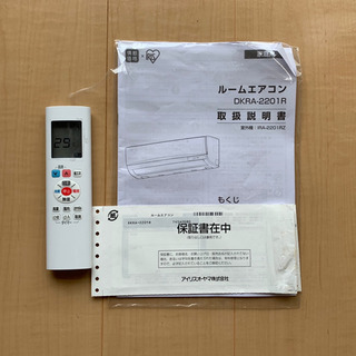 2017製6畳用冷暖房機能 エアコン  ポンプダウン済
