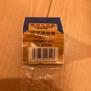 薪ストーブ煙突掃除ブラシ用ワイヤー（ホンマ製作所）