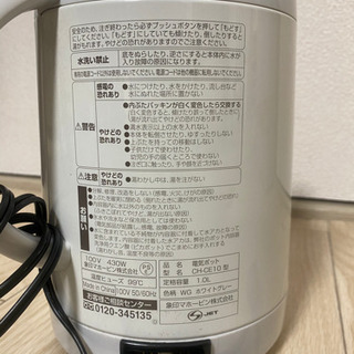 電気ポット 象印 1l