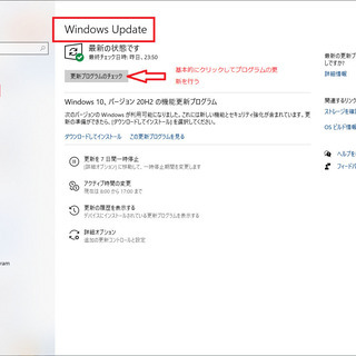 PC基礎教室（おためし）の画像