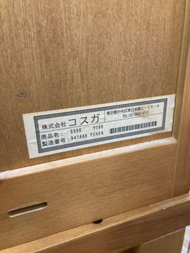 ?コスガ学習机セット