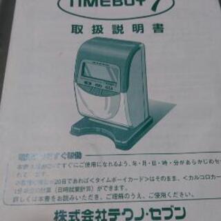 タイムレコーダー&タイムカードの画像