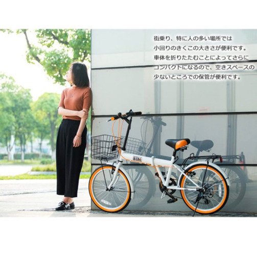 新品！未開封！折りたたみ自転車(White)