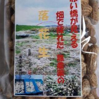 煎り落花生