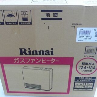 【店頭取引のみ】リンナイ 都市ガス専用 ガスファンヒーター