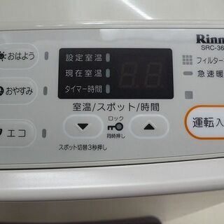 【店頭取引のみ】リンナイ 都市ガス専用 ガスファンヒーターの画像