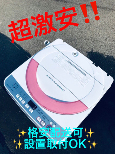 ET1908A⭐️ SHARP電気洗濯機⭐️