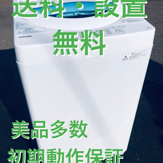 ♦️EJ1915B TOSHIBA東芝電気洗濯機2017年製AW-5G5