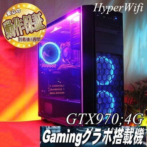 【☆蒼紫伝説☆ハイパー無線ゲーミングPC】フォートナイト◎現品組み上げ製造管理番号：ST1212_4W