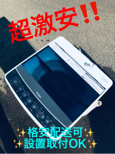 ET1913A⭐️ ハイアール電気洗濯機⭐️