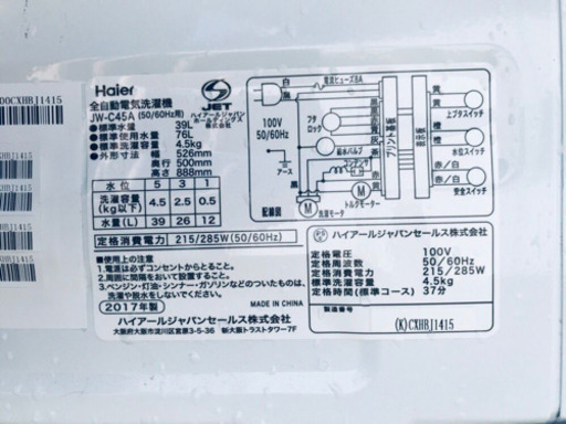ET1913A⭐️ ハイアール電気洗濯機⭐️