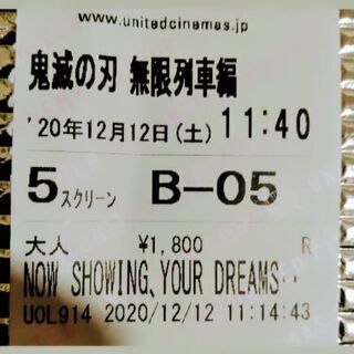 鬼滅の刃好きな方是非！(募集復活) − 東京都