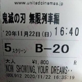 鬼滅の刃好きな方是非！(募集復活) - 友達