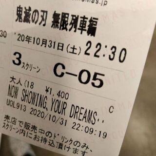 鬼滅の刃好きな方是非！(募集復活) - 豊島区
