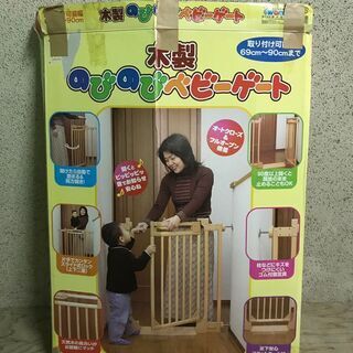 野中製作所 木製 のびのびベビーゲート 幅69cm～90cm 