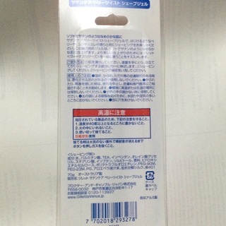 ヴィーナス サテンケアシェーブジェル ベリーツイスト 70g 新品未使用品　半額以下の画像