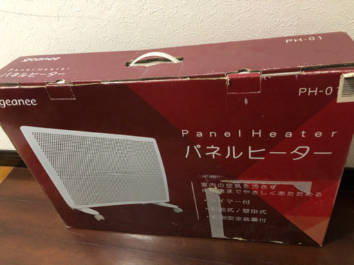パネルヒーター二台セット