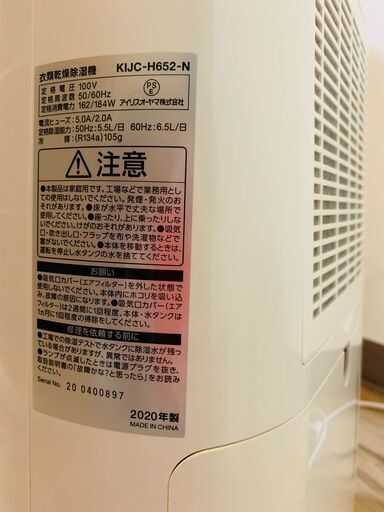 [衣類乾燥除湿機] アイリスオーヤマ IRISOHYAMA KIJC-H652-N 