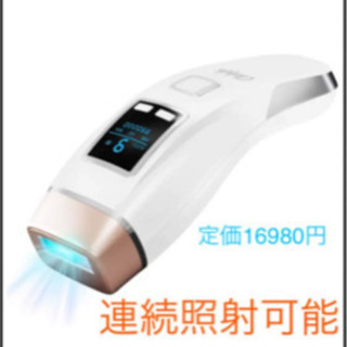 ★残1台★脱毛器 【未使用】定価約17000円 値下げ不可
