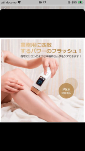 ★残1台★脱毛器 【未使用】定価約17000円 値下げ不可