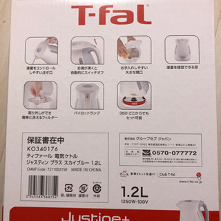 新品　ティファール　の画像