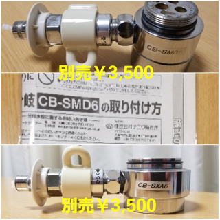 差し上げます　食洗機　完動品の画像