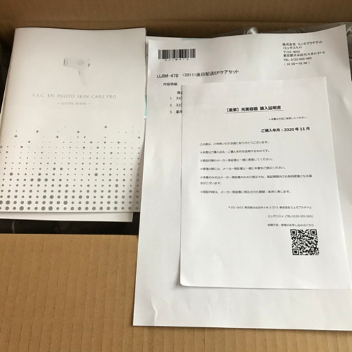 新品未開封♥ミュゼ　脱毛器