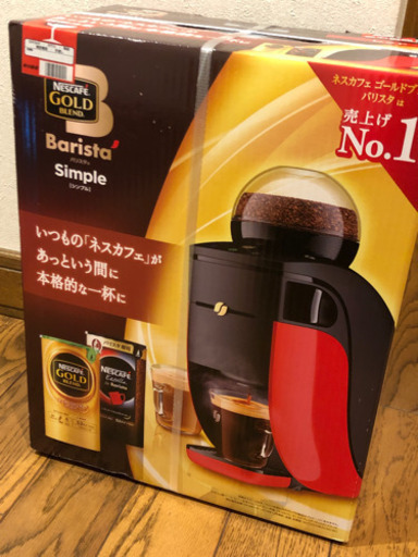 ネスカフェバリスタ　シンプル　新品未開封