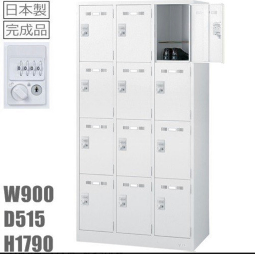 ★中古美品★12人用ロッカー/スチールロッカー ダイヤルキー式 /更衣ロッカー オフィス/学校 ダイヤル錠  ☆